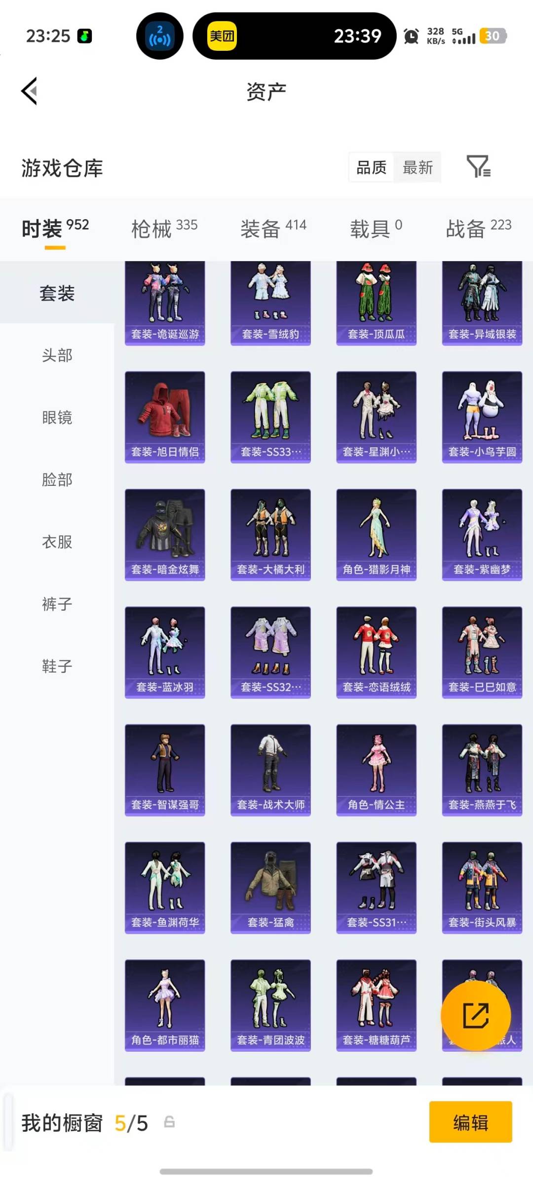 WZQM4338579王者荣耀账号详情图57