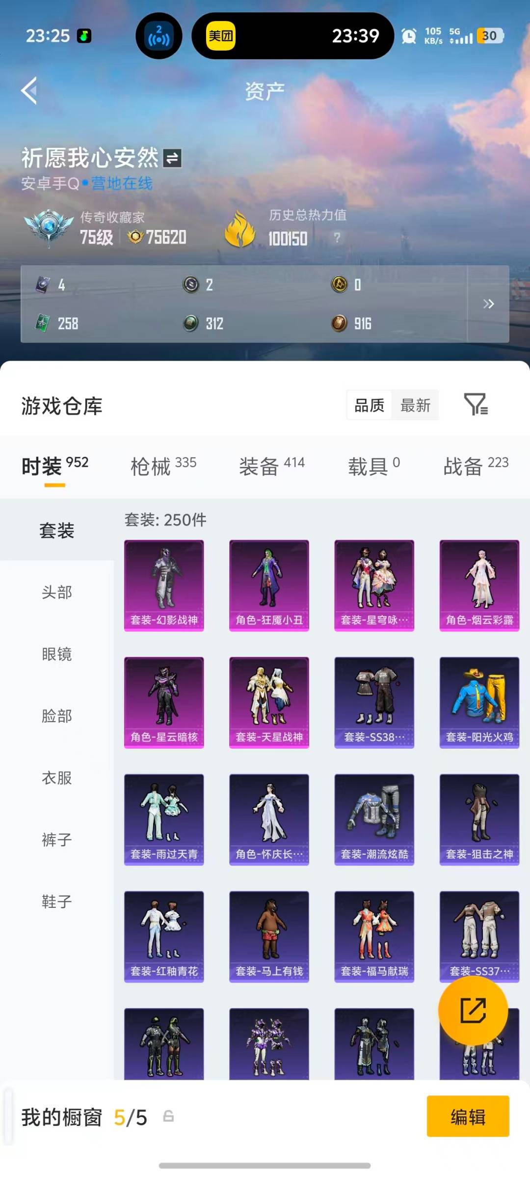 WZQM4338579王者荣耀账号详情图59