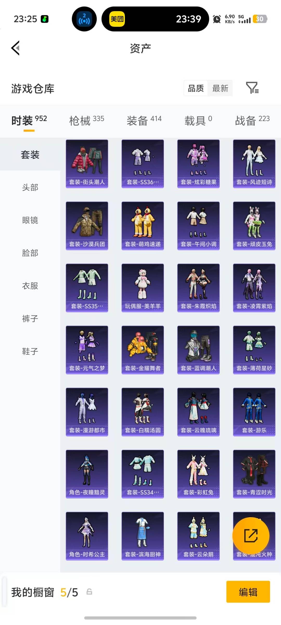 WZQM4338579王者荣耀账号详情图58