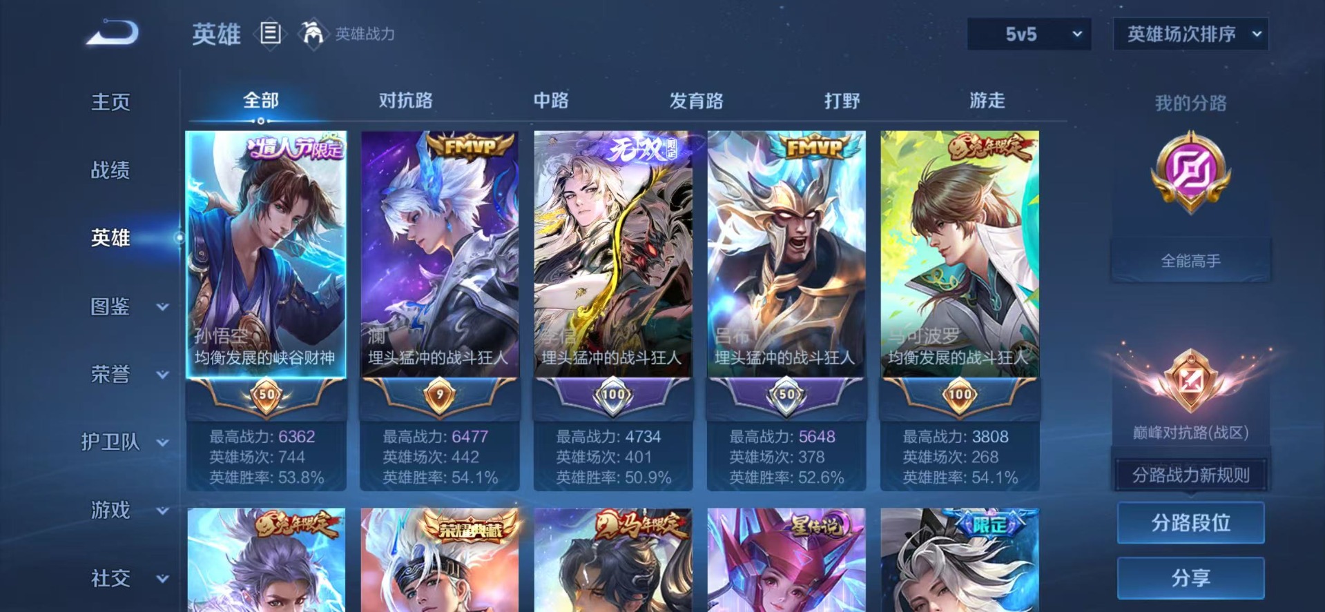 WZLX4332926王者荣耀账号详情图5