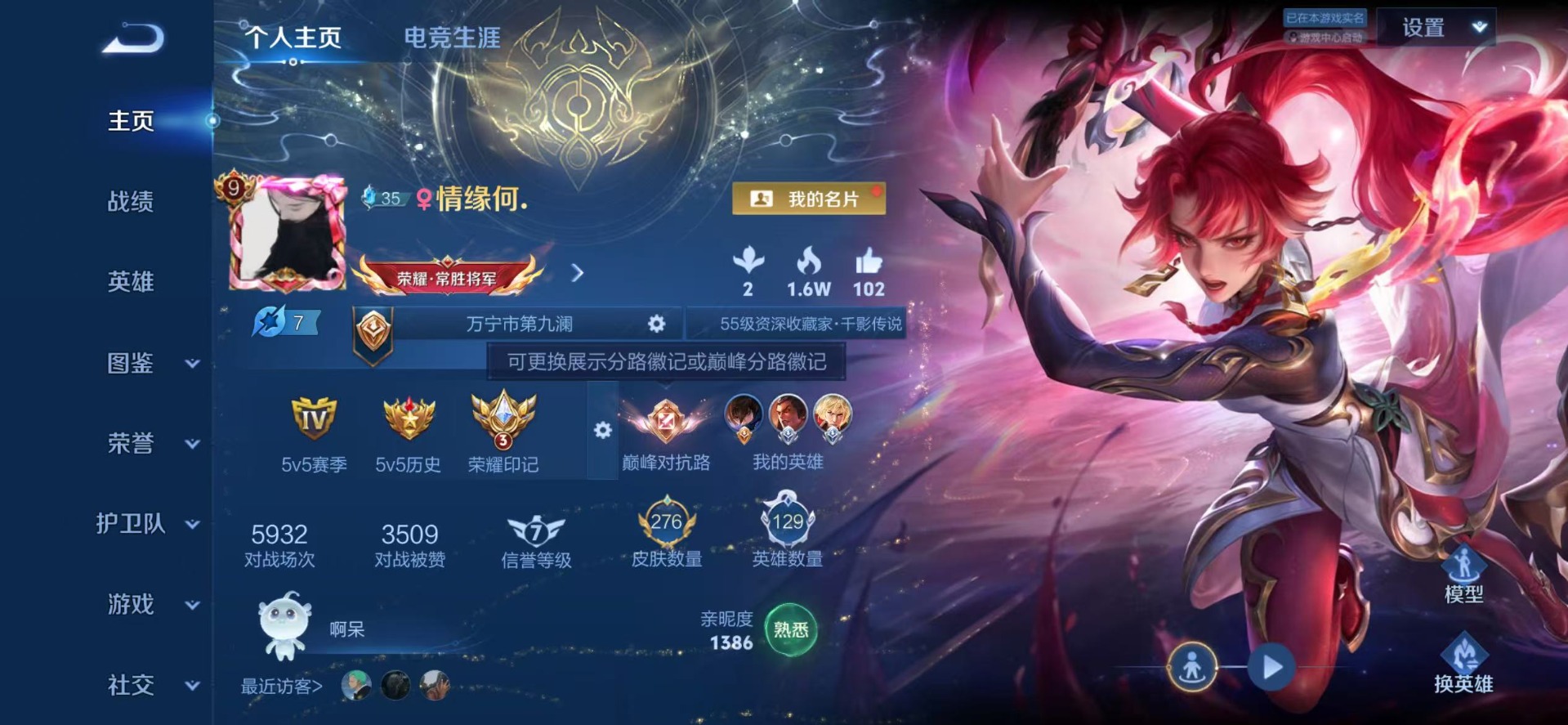 WZLX4332926王者荣耀账号详情图4