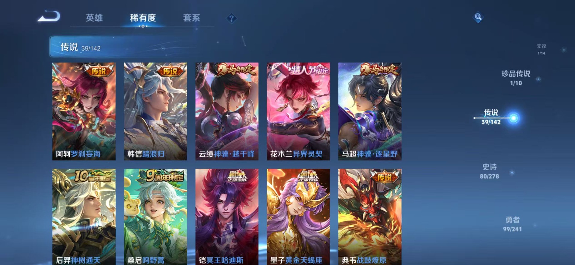 WZLX4332926王者荣耀账号详情图7