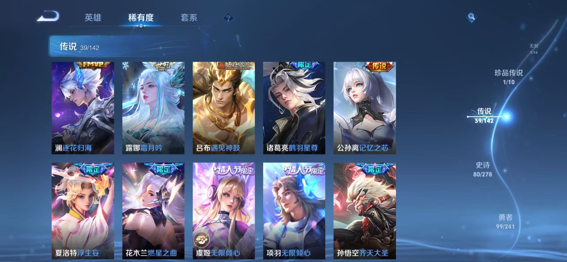 WZLX4332926王者荣耀账号详情图8