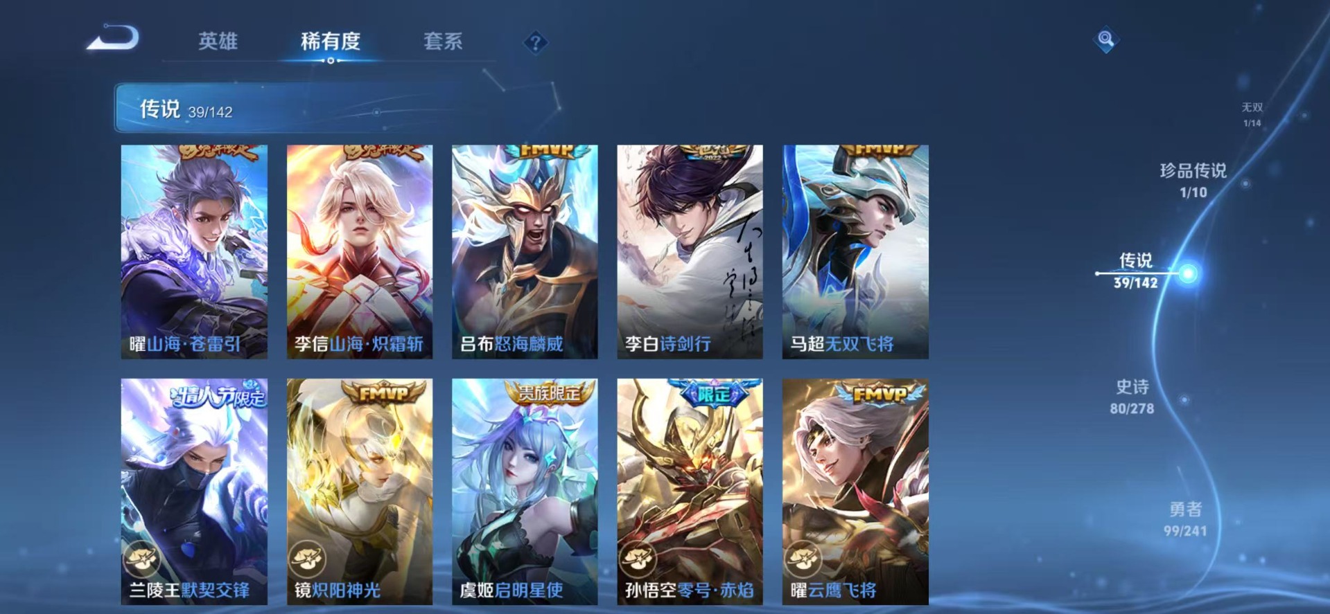 WZLX4332926王者荣耀账号详情图9