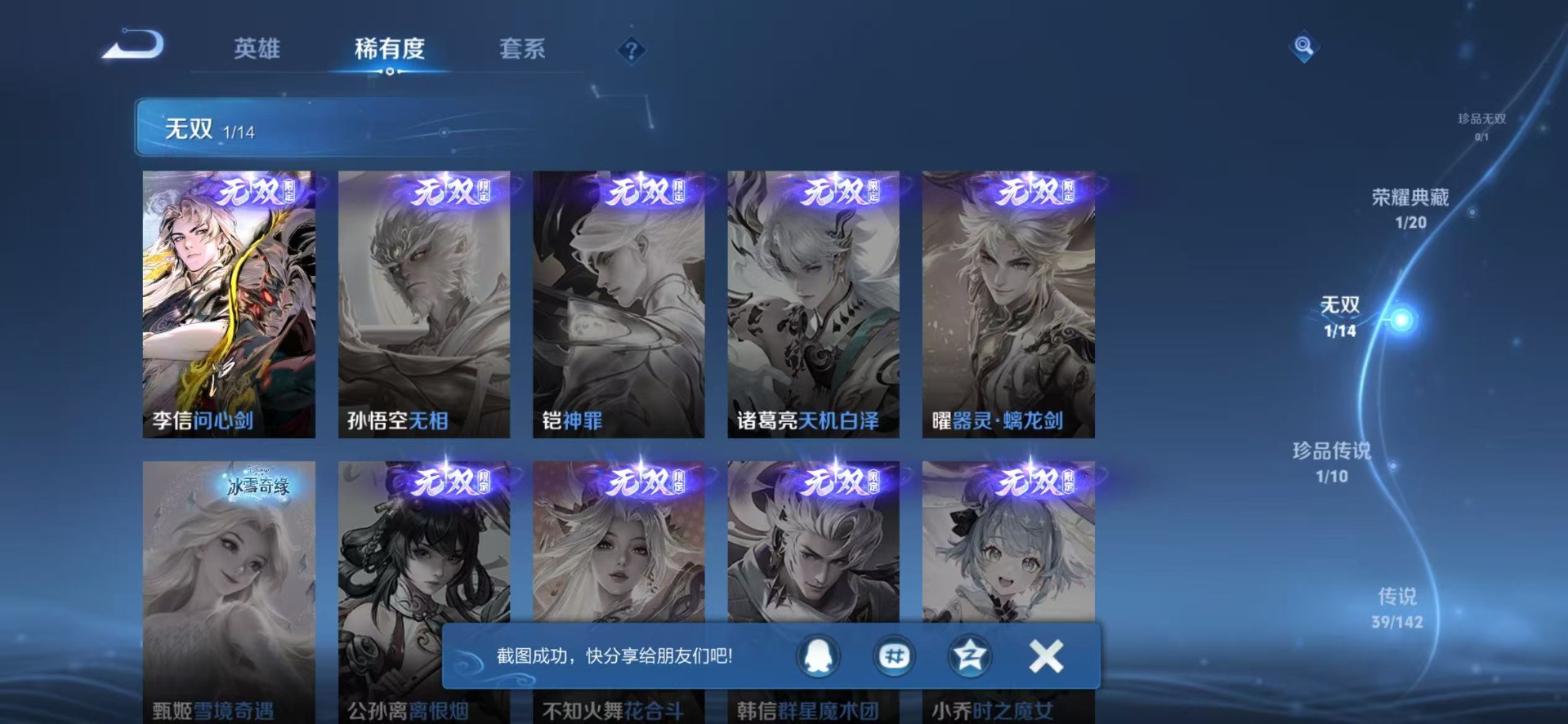 WZLX4332926王者荣耀账号详情图11