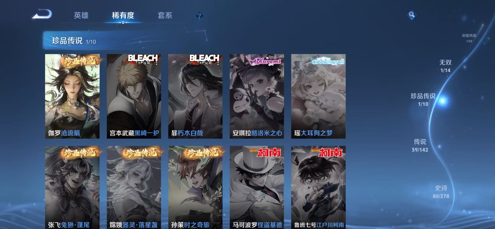 WZLX4332926王者荣耀账号详情图10