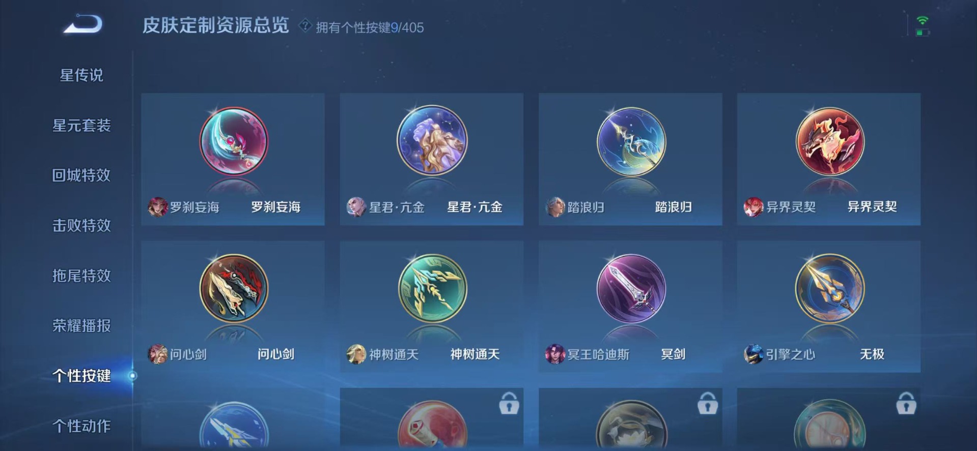 WZLX4332926王者荣耀账号详情图14