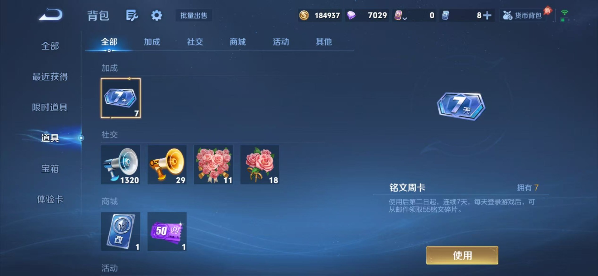 WZLX4332926王者荣耀账号详情图15