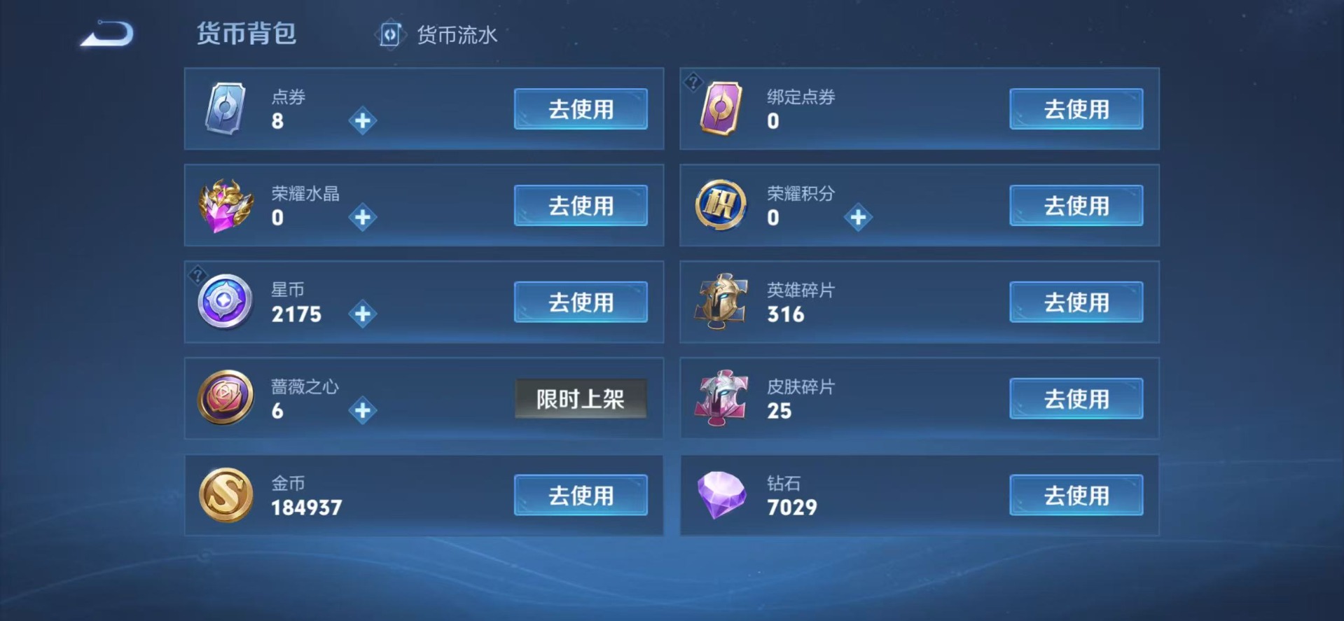 WZLX4332926王者荣耀账号详情图16