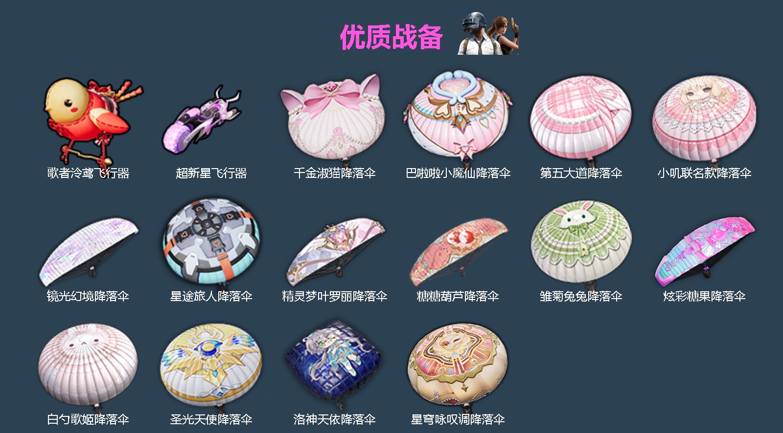 HPLX4192176和平精英账号详情图4