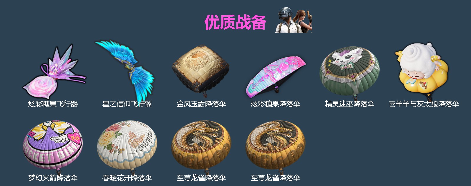 HPLX4192190和平精英账号详情图4