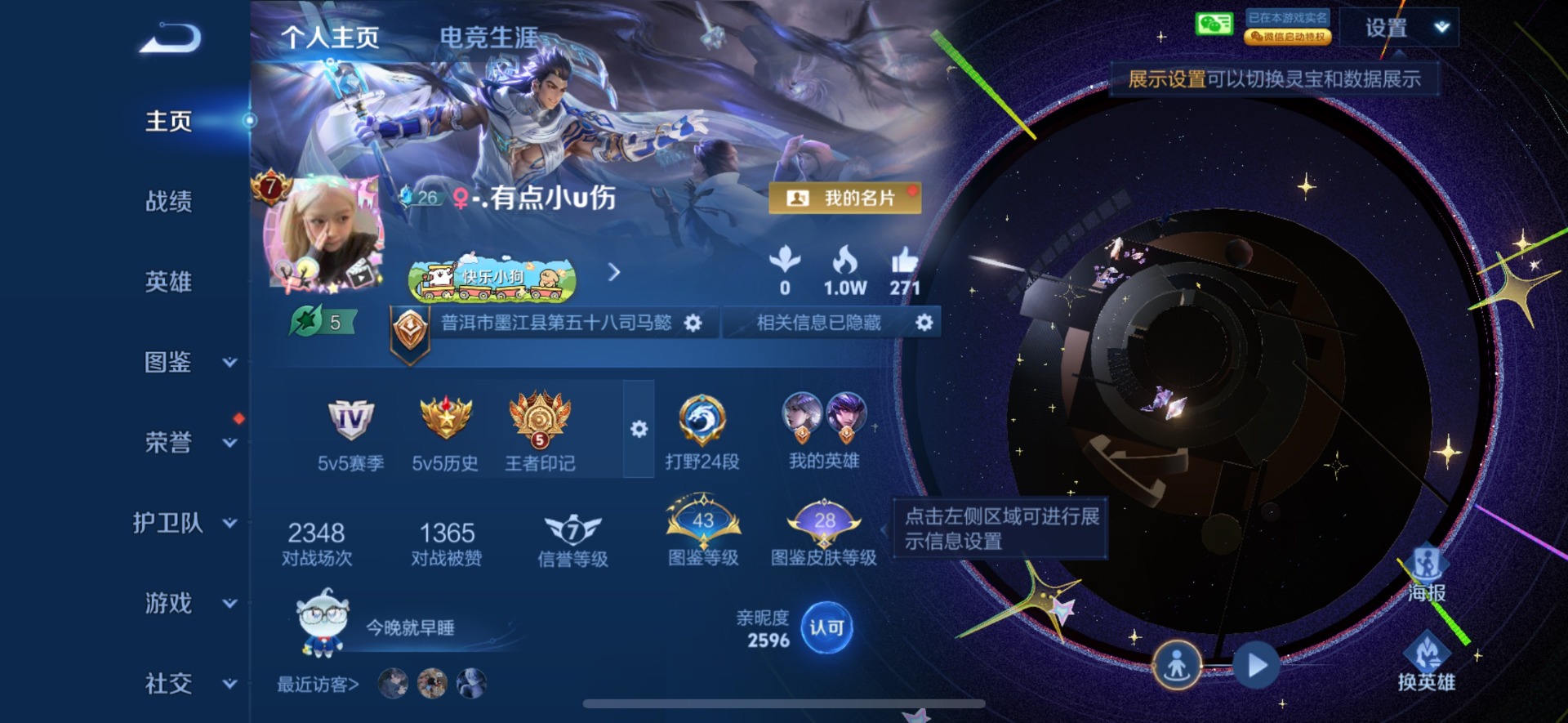 WZLX4333232王者荣耀账号详情图3 WZLX4333232王者荣耀账号详情图3
