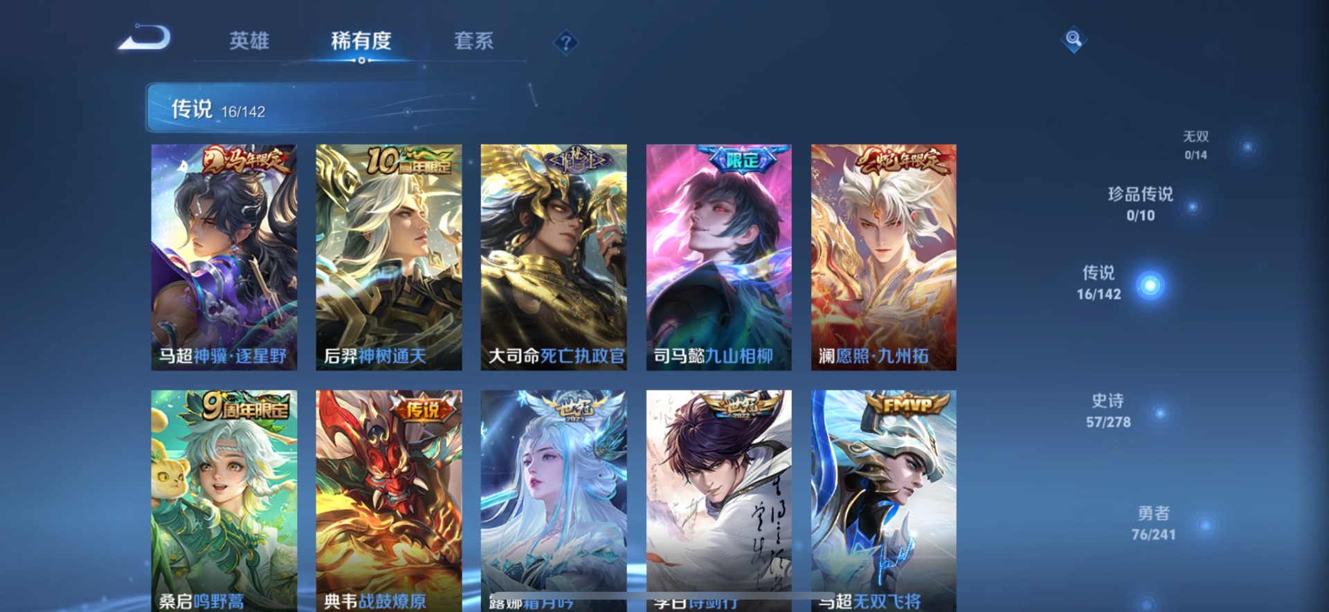 WZLX4333232王者荣耀账号详情图7 WZLX4333232王者荣耀账号详情图7