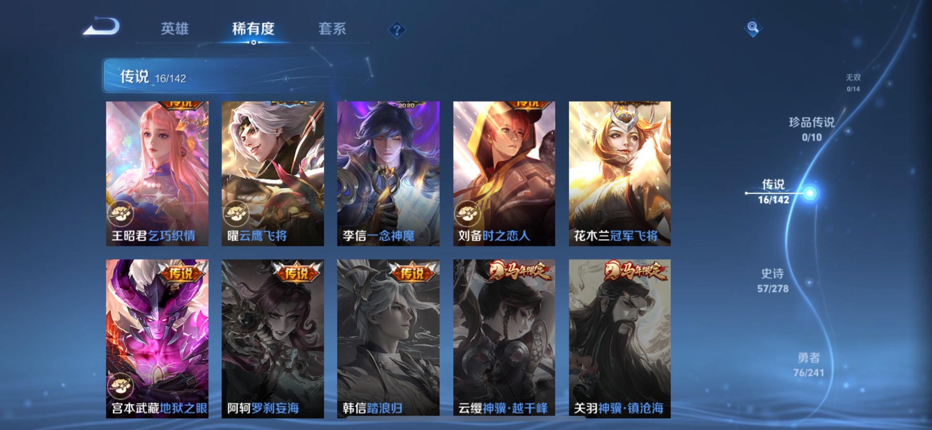 WZLX4333232王者荣耀账号详情图8 WZLX4333232王者荣耀账号详情图8