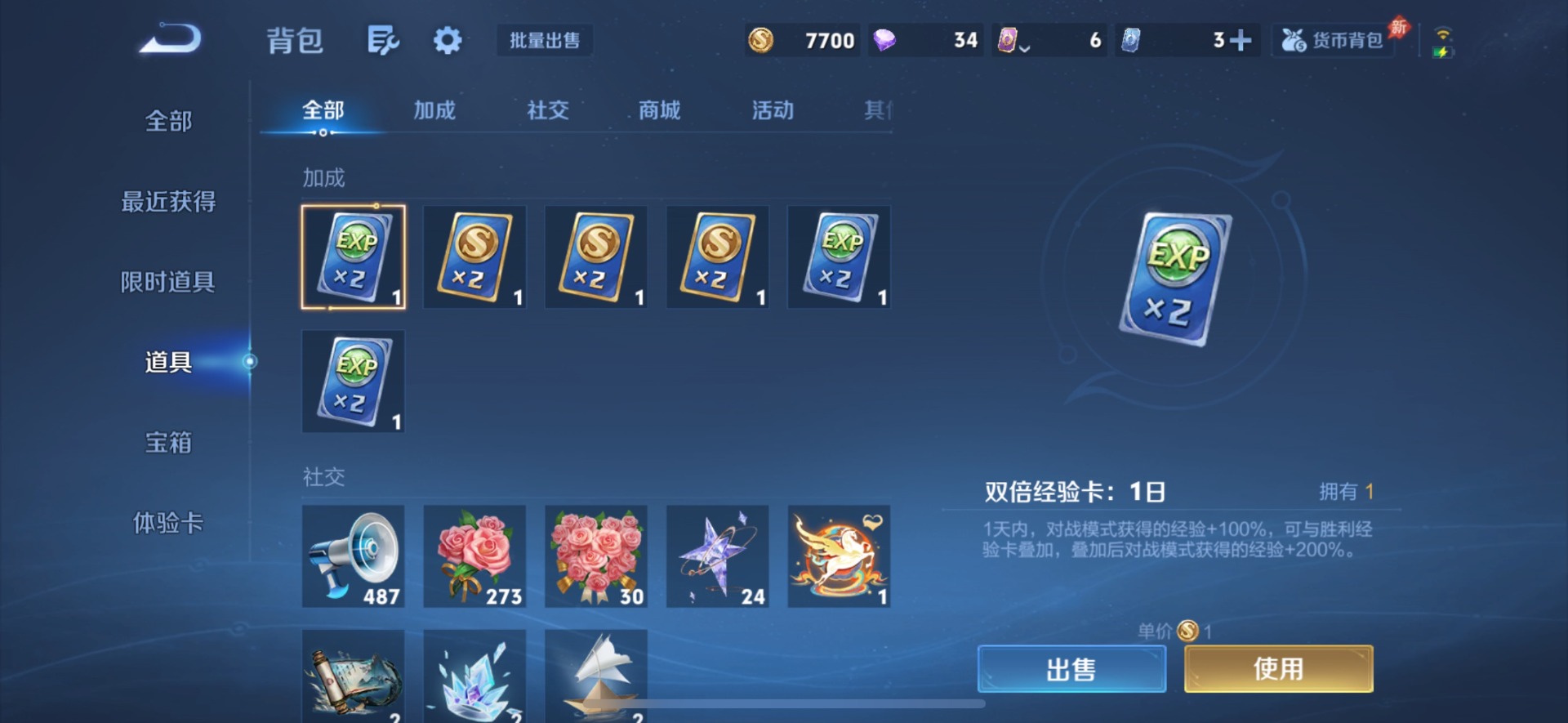 WZLX4333232王者荣耀账号详情图12 WZLX4333232王者荣耀账号详情图12