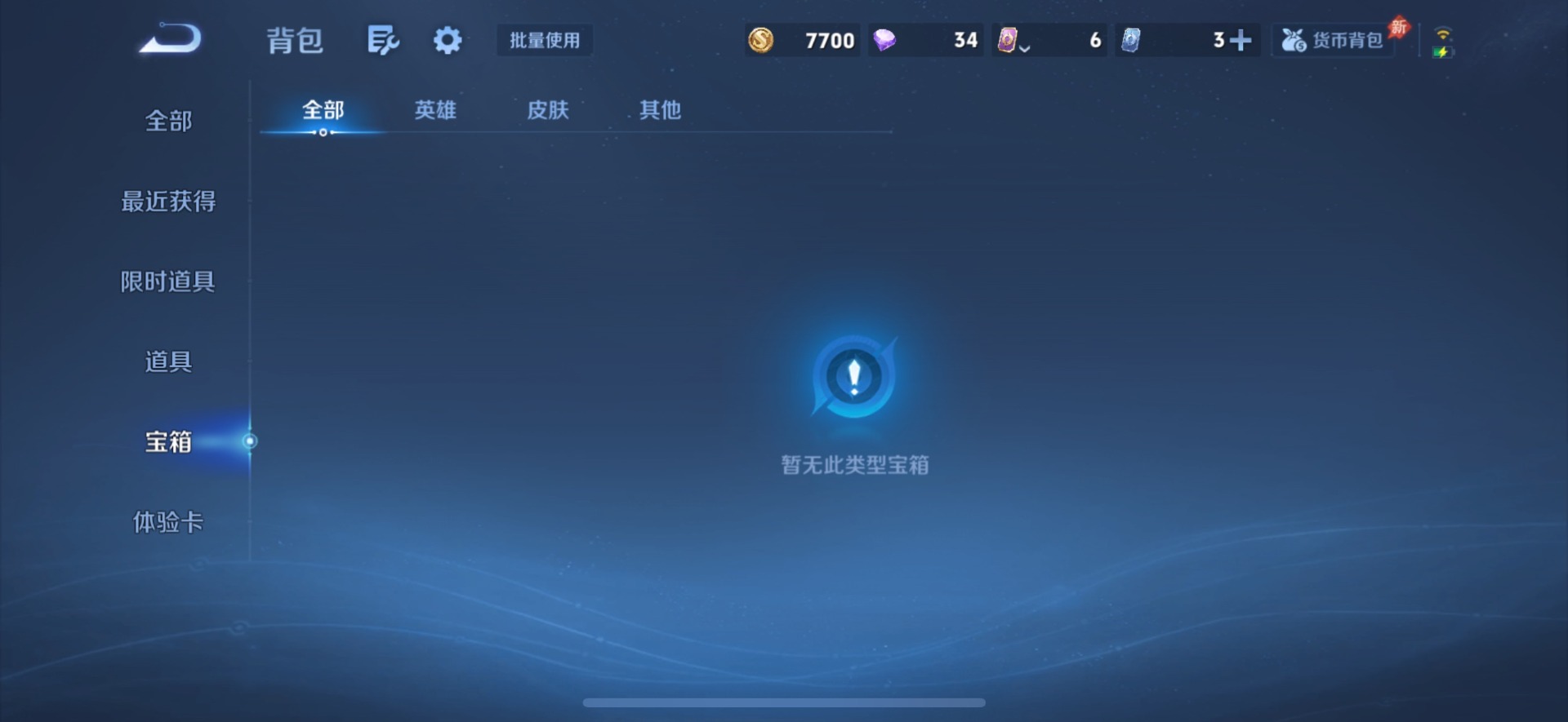 WZLX4333232王者荣耀账号详情图14 WZLX4333232王者荣耀账号详情图14