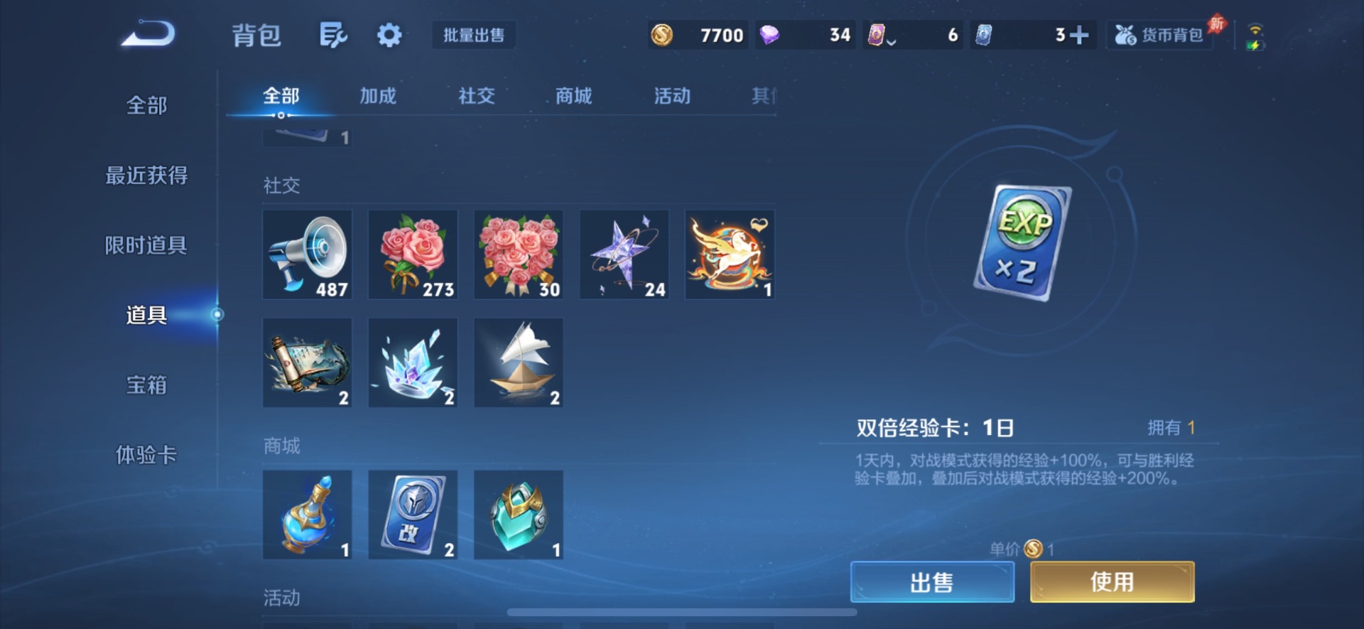 WZLX4333232王者荣耀账号详情图13 WZLX4333232王者荣耀账号详情图13