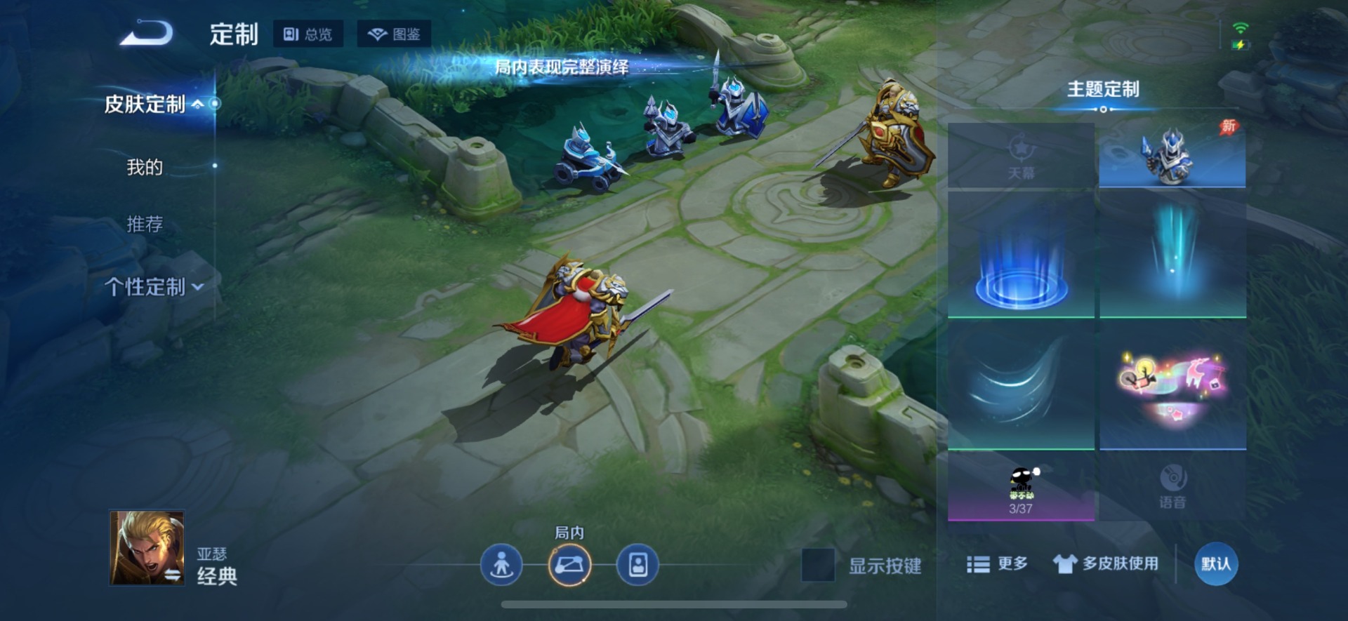 WZLX4333232王者荣耀账号详情图15 WZLX4333232王者荣耀账号详情图15