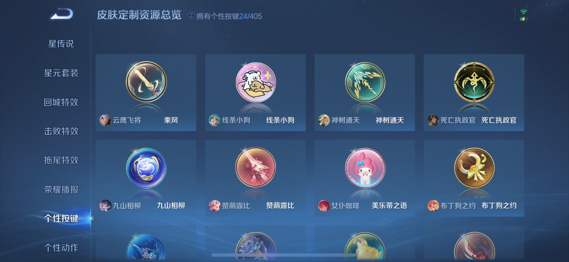 WZLX4333232王者荣耀账号详情图17 WZLX4333232王者荣耀账号详情图17