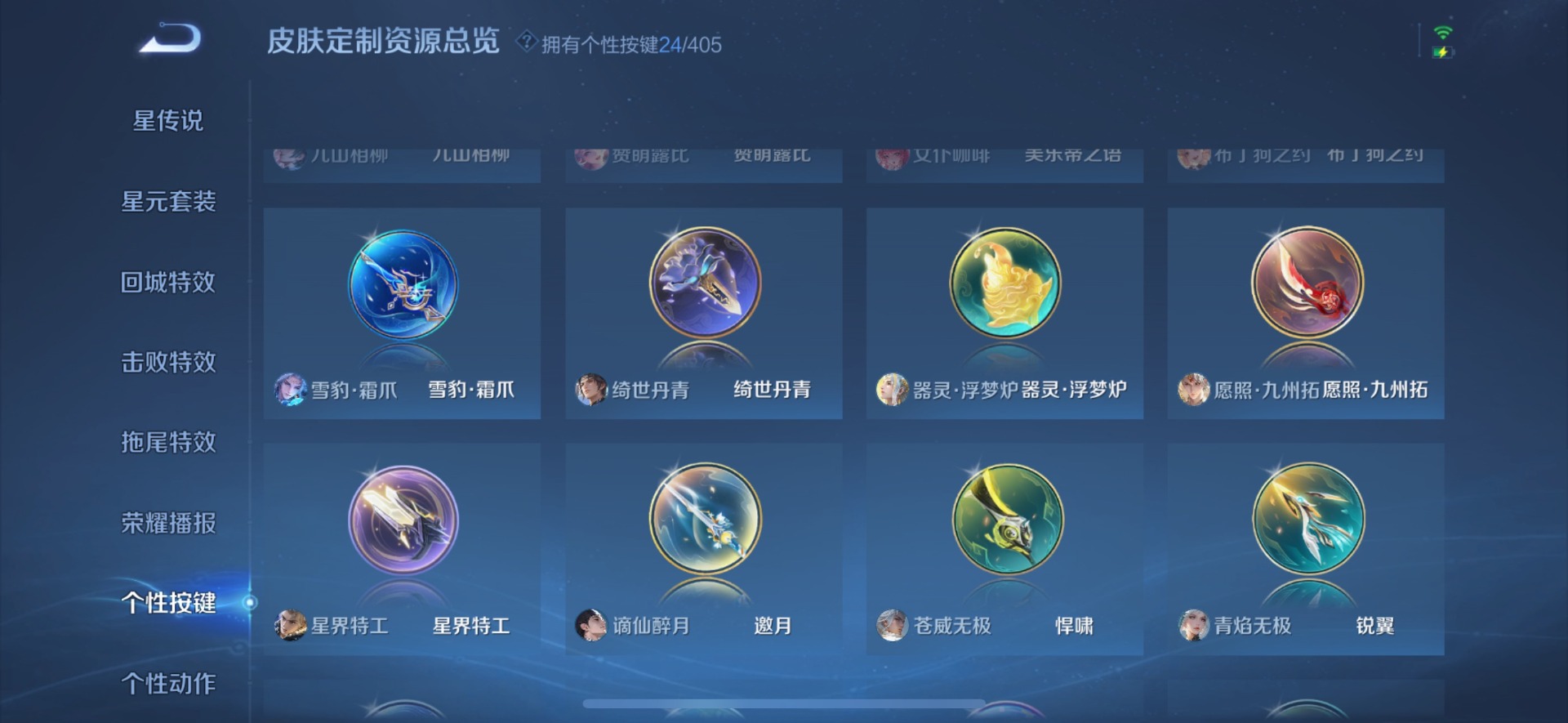 WZLX4333232王者荣耀账号详情图18 WZLX4333232王者荣耀账号详情图18