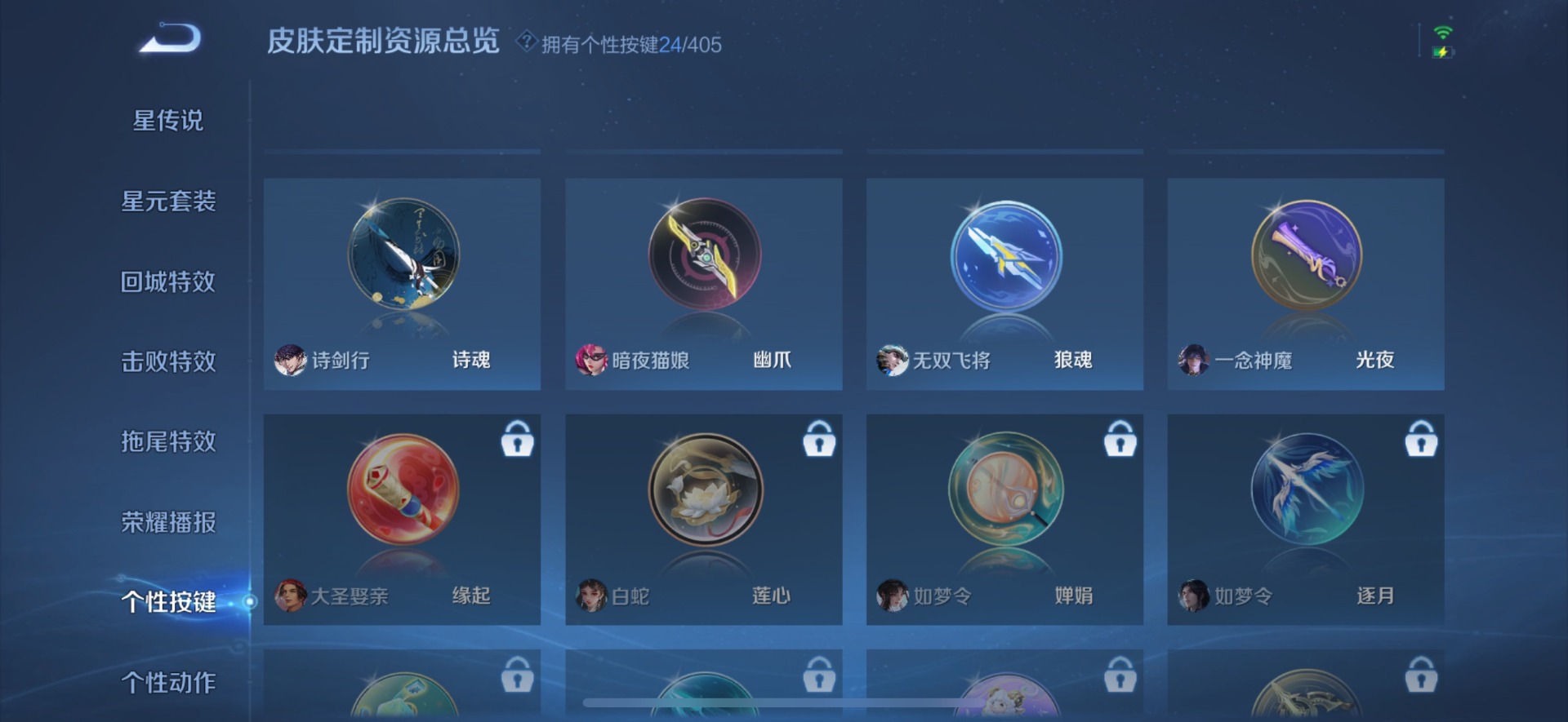 WZLX4333232王者荣耀账号详情图20 WZLX4333232王者荣耀账号详情图20