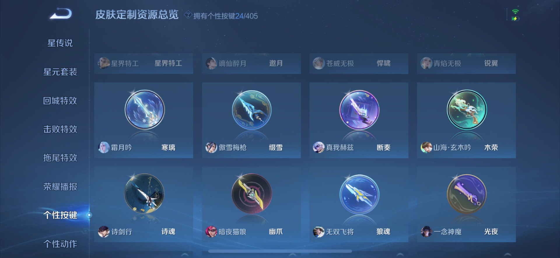 WZLX4333232王者荣耀账号详情图19 WZLX4333232王者荣耀账号详情图19