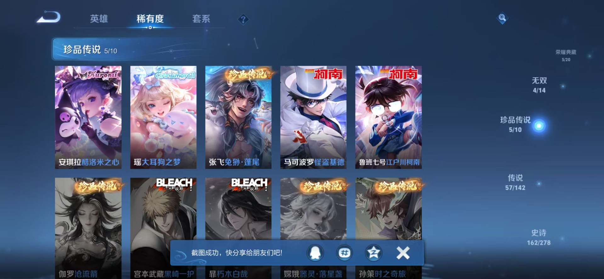 WZLX4333258王者荣耀账号详情图9