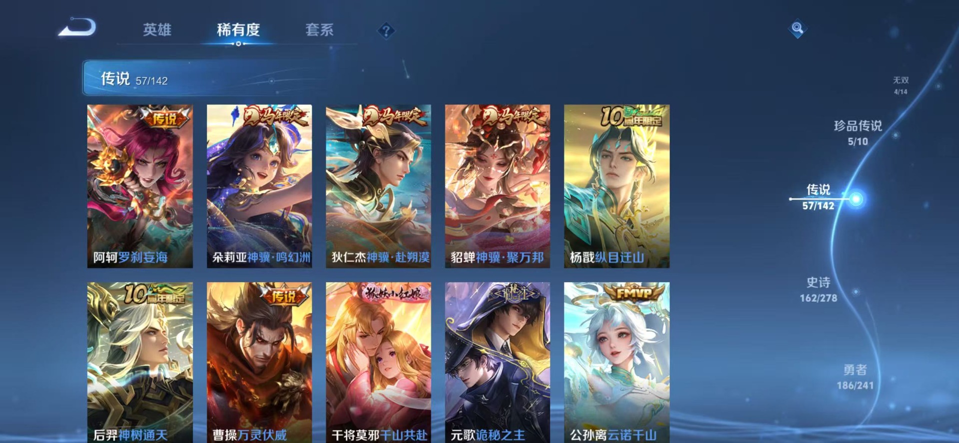 WZLX4333258王者荣耀账号详情图10