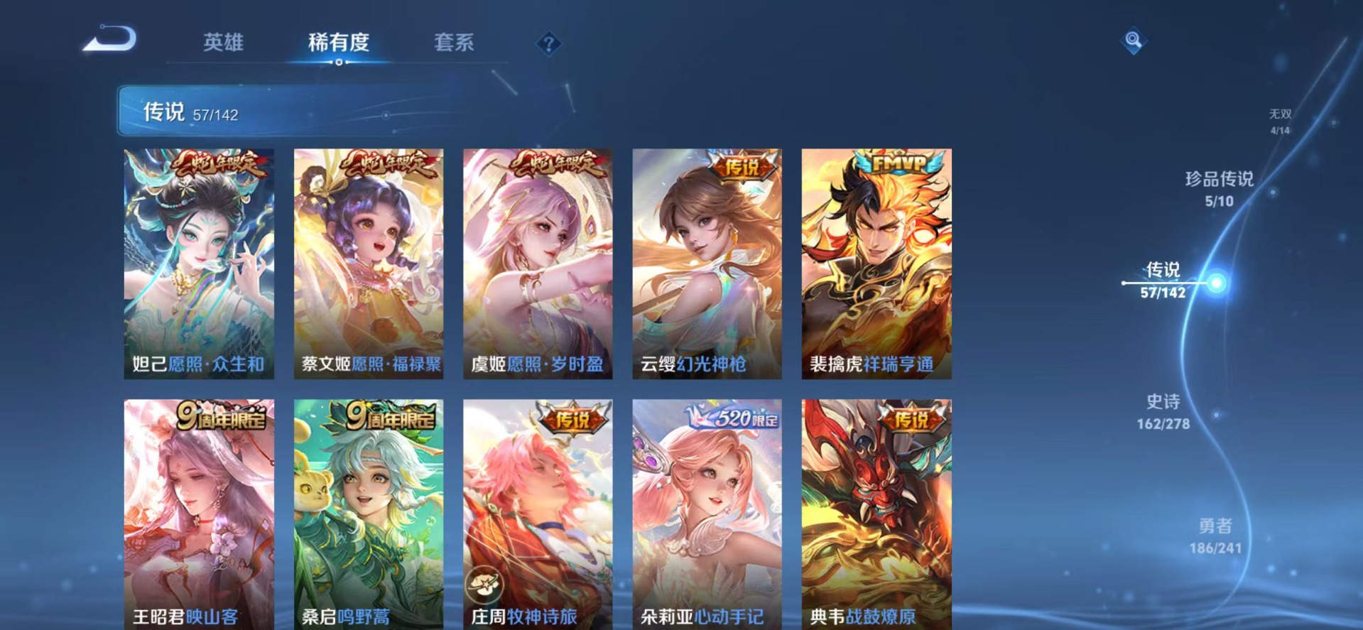 WZLX4333258王者荣耀账号详情图11