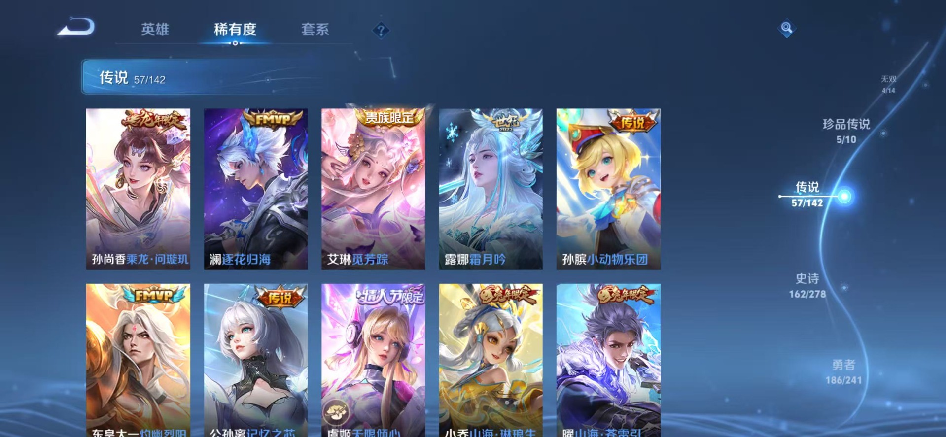 WZLX4333258王者荣耀账号详情图12