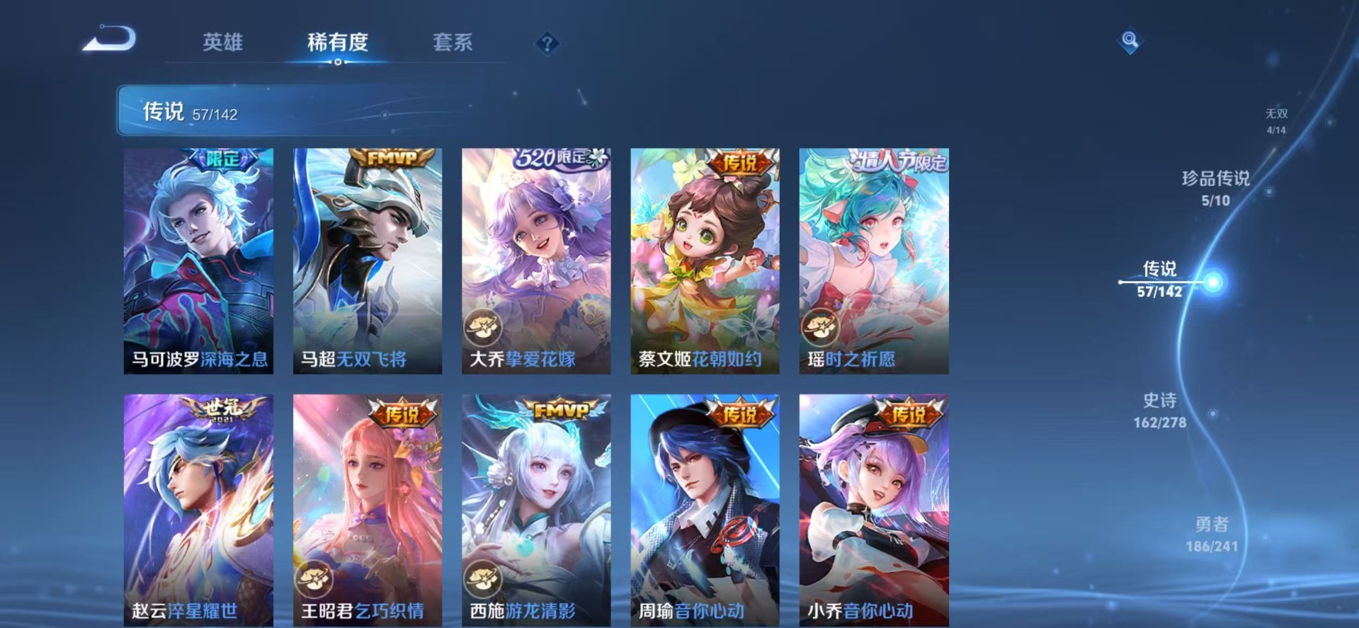 WZLX4333258王者荣耀账号详情图13