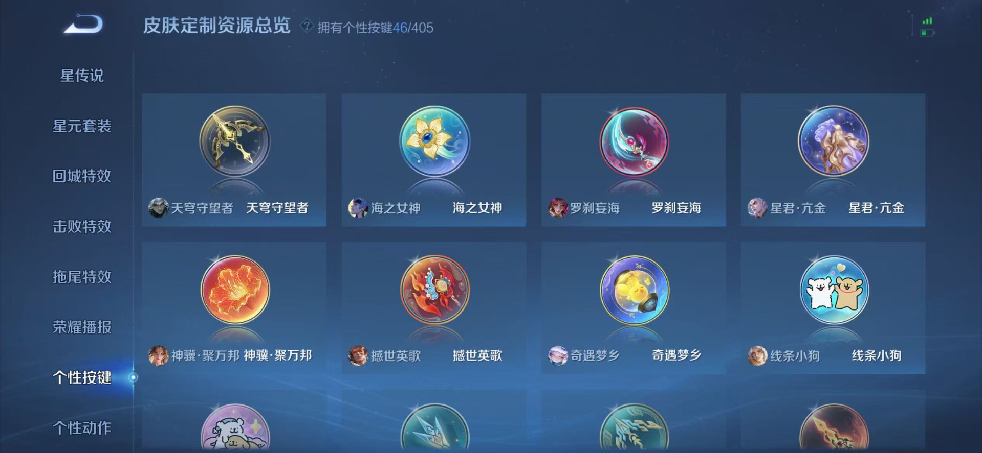 WZLX4333258王者荣耀账号详情图19