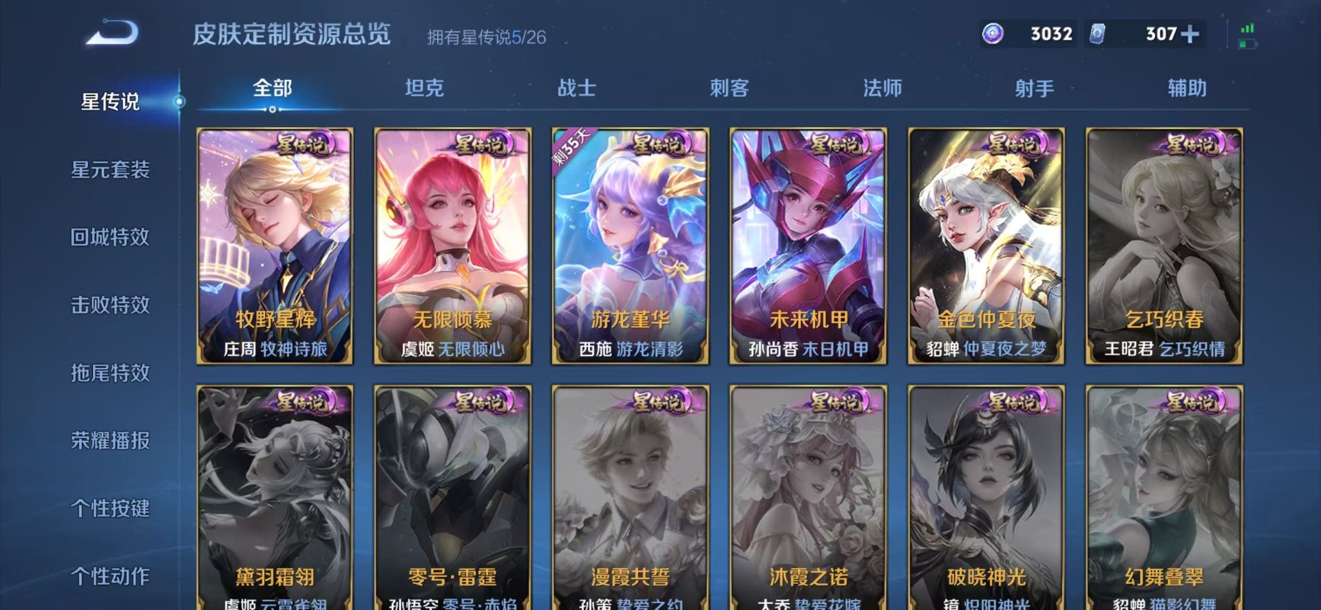 WZLX4333258王者荣耀账号详情图18