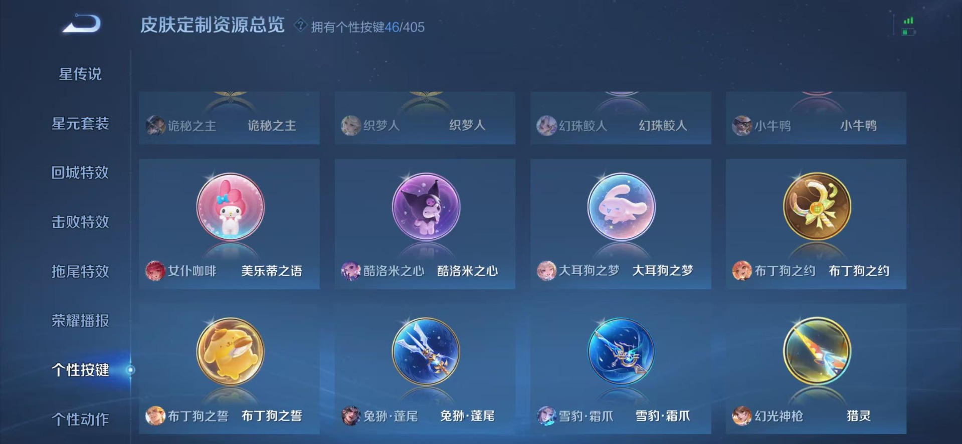 WZLX4333258王者荣耀账号详情图21