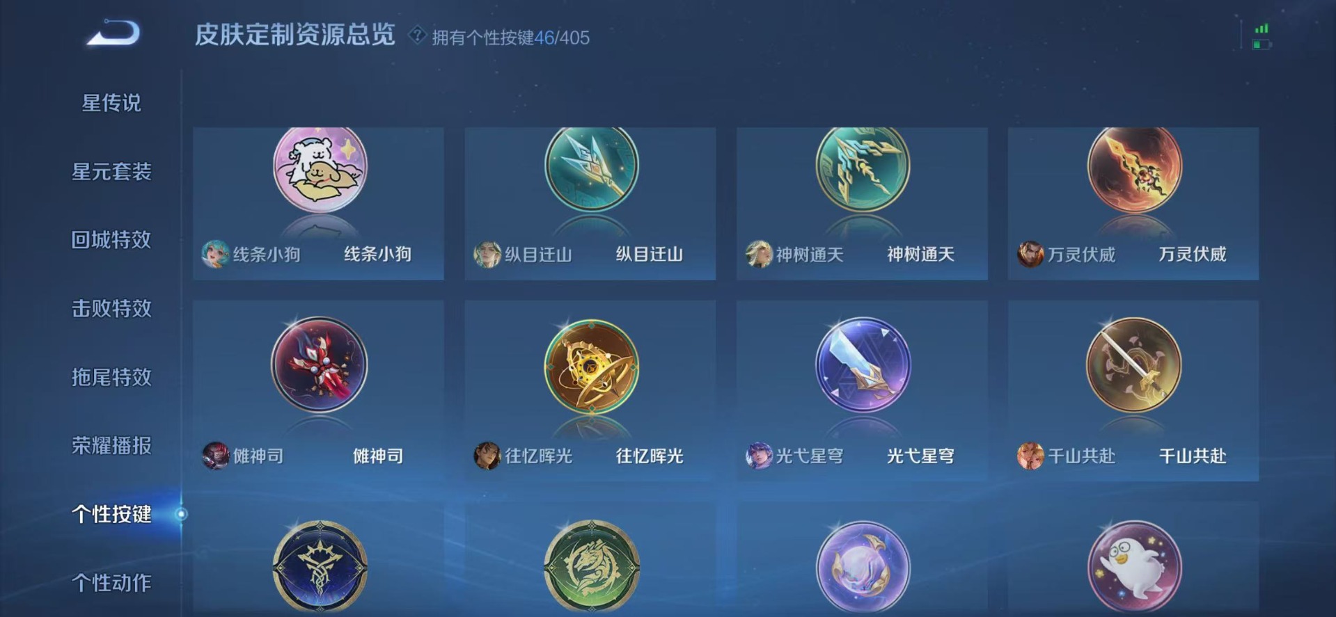 WZLX4333258王者荣耀账号详情图20