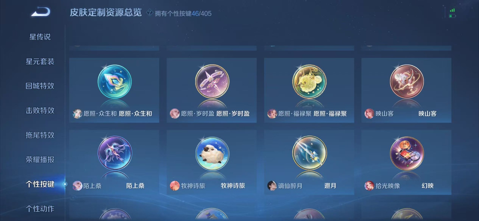 WZLX4333258王者荣耀账号详情图22