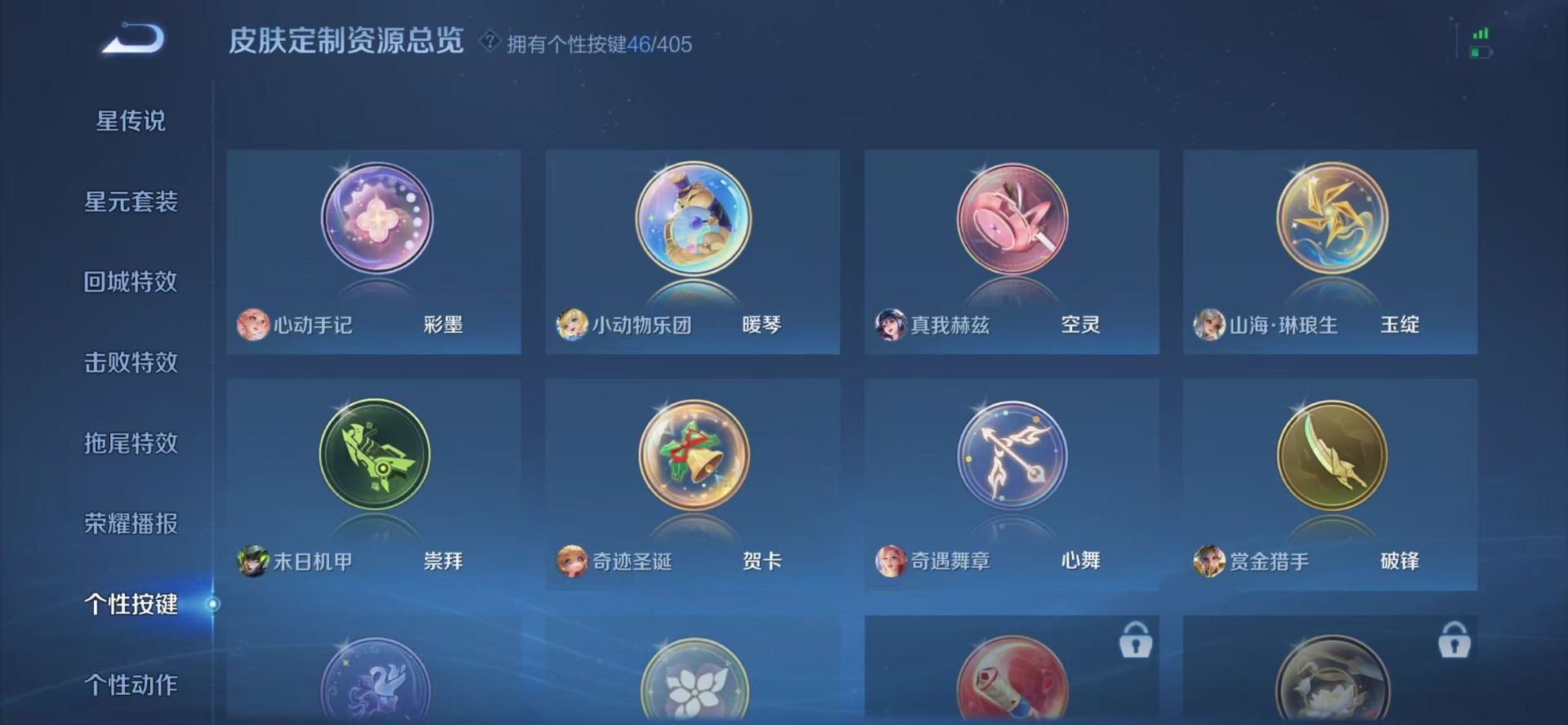 WZLX4333258王者荣耀账号详情图23