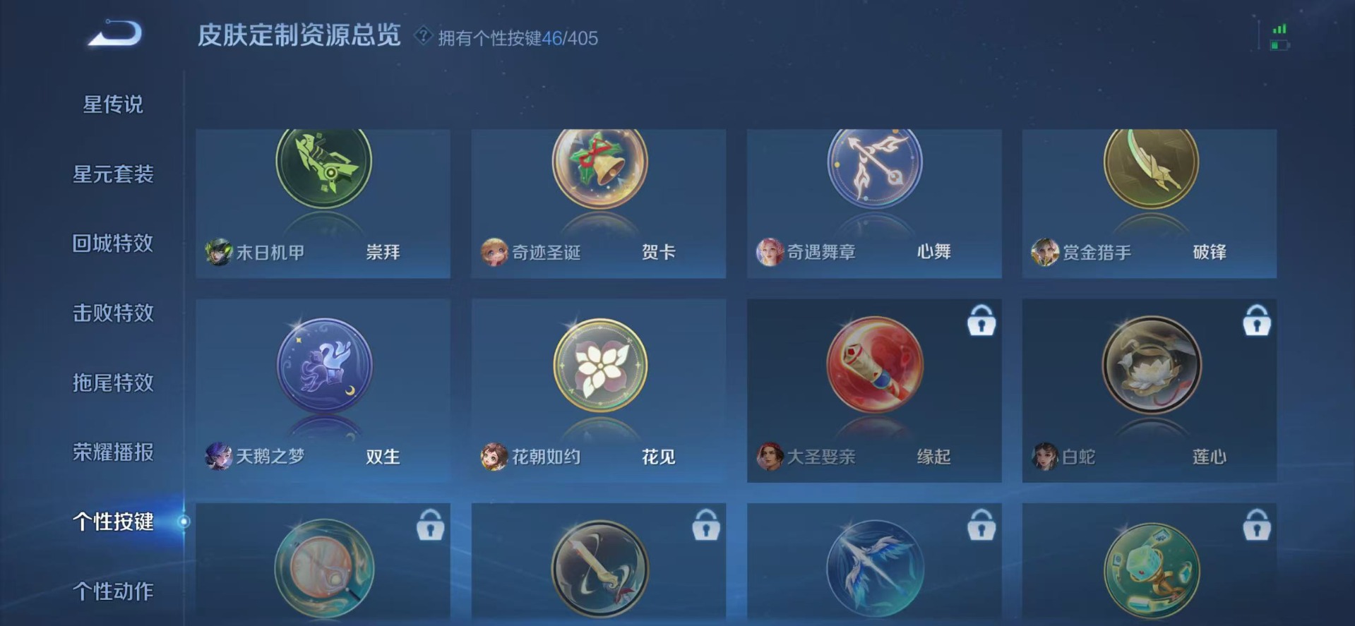WZLX4333258王者荣耀账号详情图24