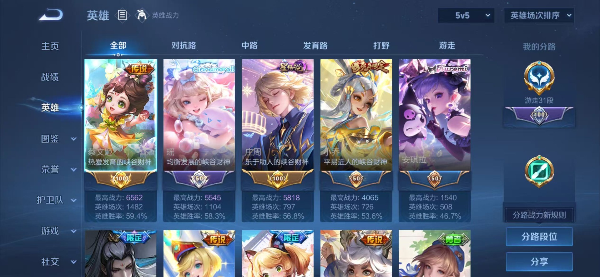 WZLX4333258王者荣耀账号详情图25