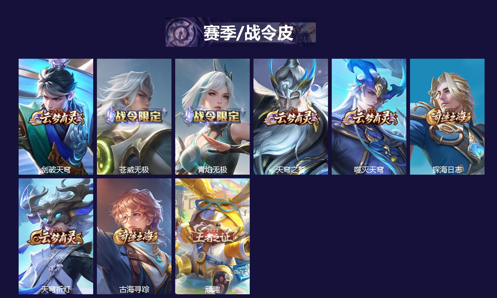 WZLX4333350王者荣耀账号详情图2