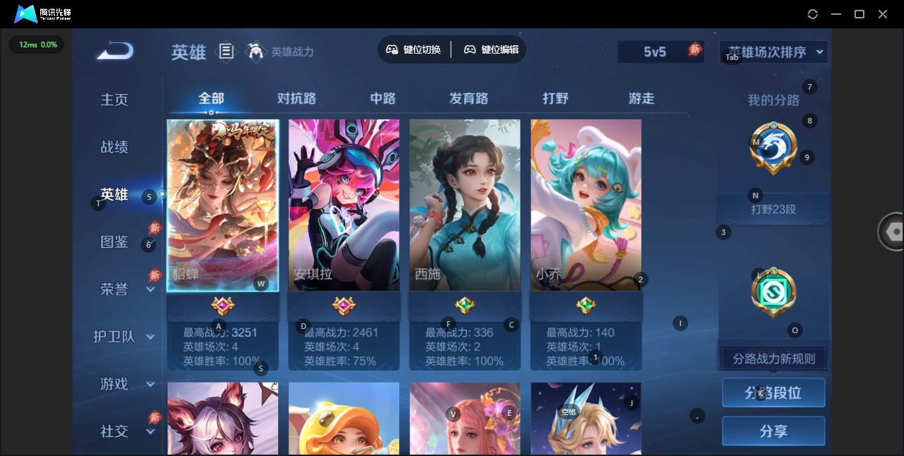 WZQM4349356王者荣耀账号详情图5
