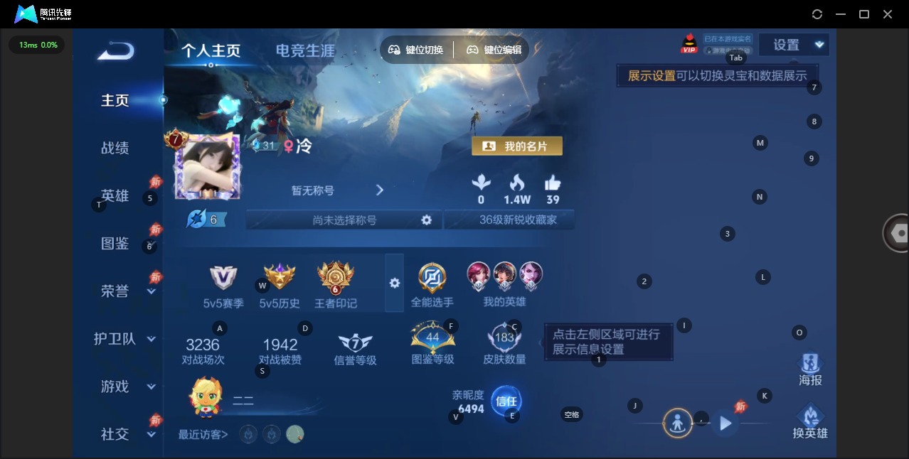 WZQM4349356王者荣耀账号详情图4
