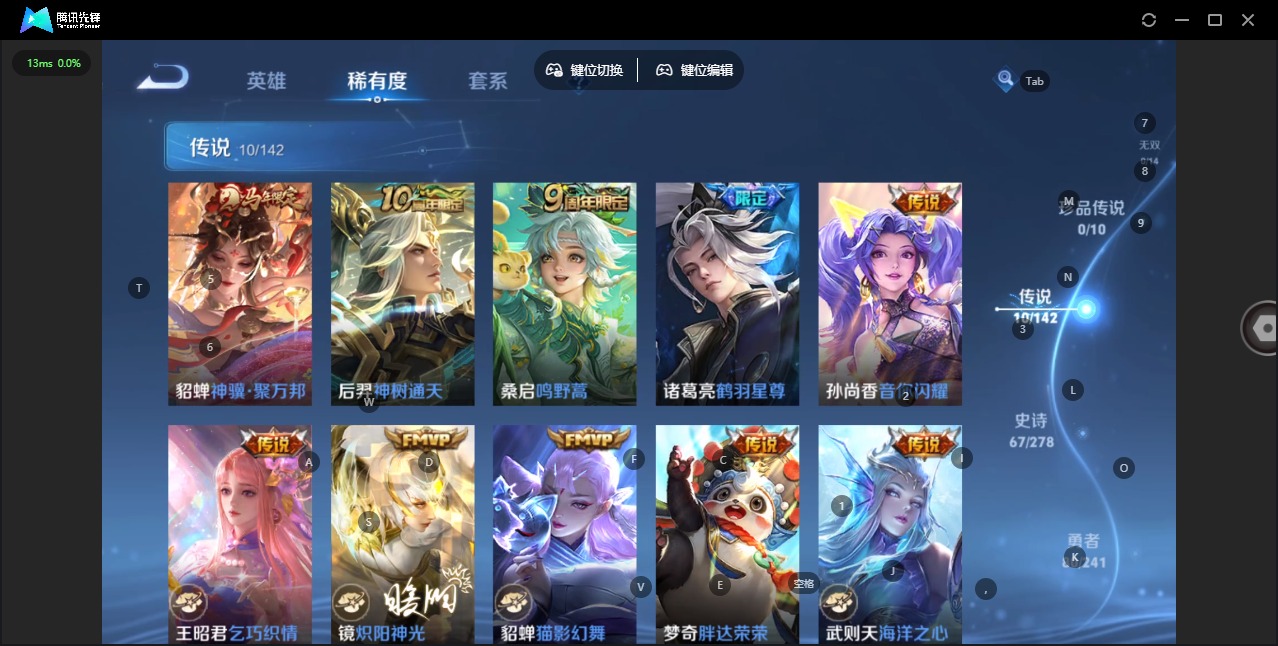 WZQM4349356王者荣耀账号详情图7