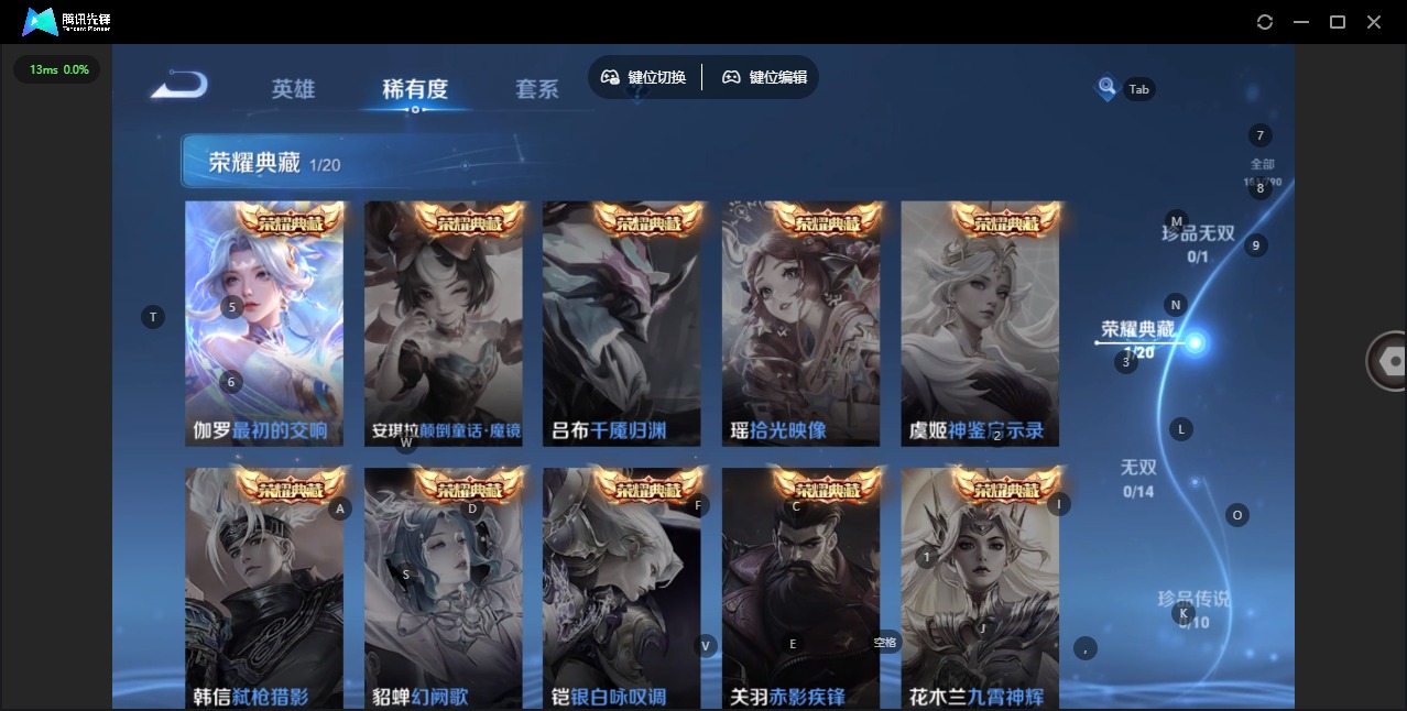WZQM4349356王者荣耀账号详情图8