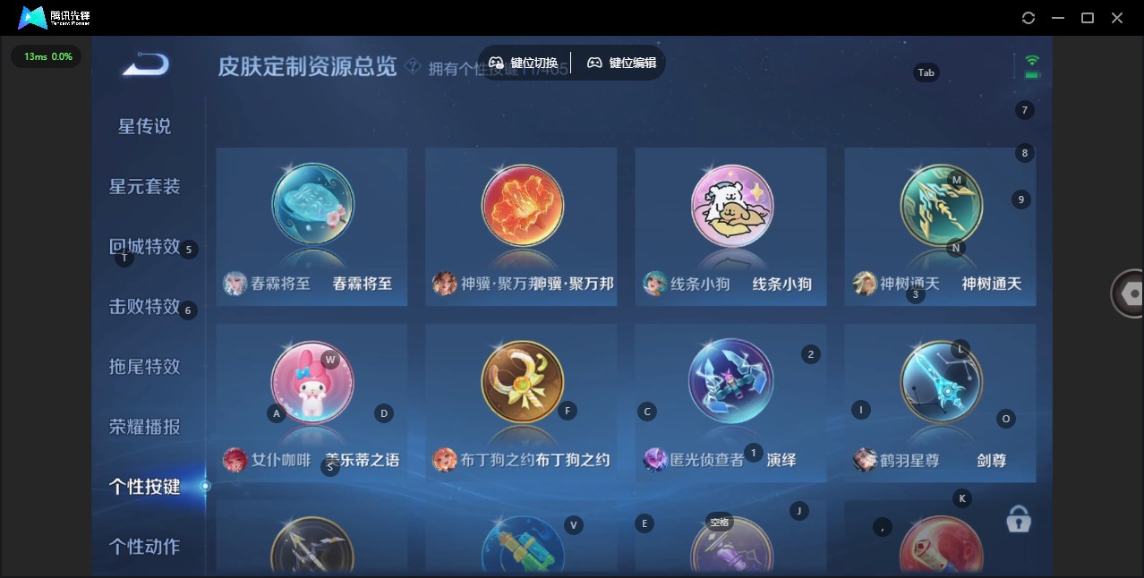 WZQM4349356王者荣耀账号详情图11