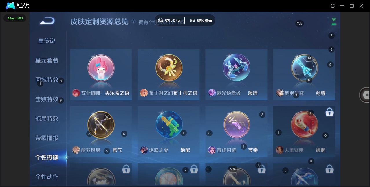 WZQM4349356王者荣耀账号详情图12