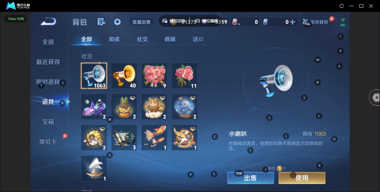 WZQM4349356王者荣耀账号详情图13