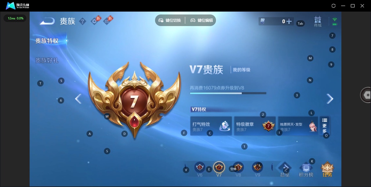 WZQM4349356王者荣耀账号详情图15