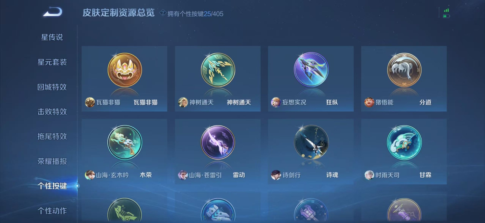 WZLX4333571王者荣耀账号详情图5
