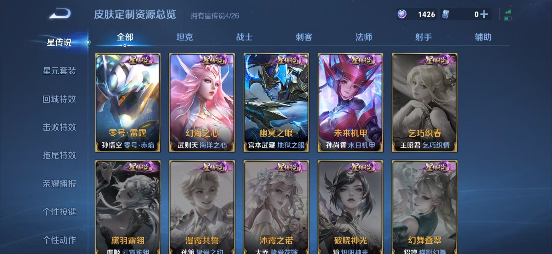 WZLX4333571王者荣耀账号详情图4